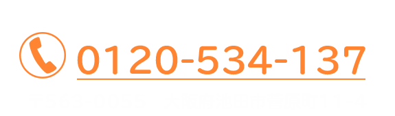 お電話はこちら(予約制)