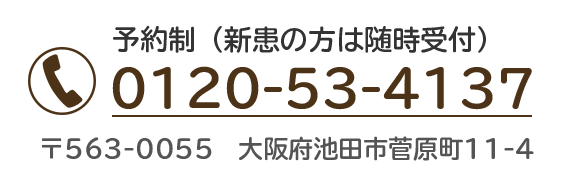 お電話はこちら(予約制)