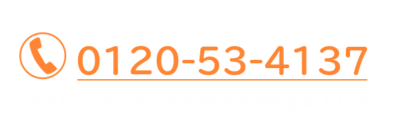 お電話はこちら(予約制)