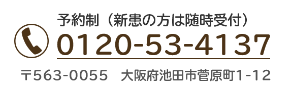 お電話はこちら(予約制)