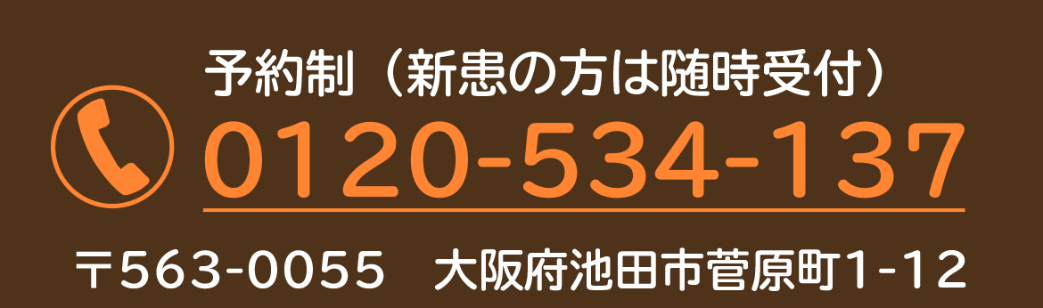 お電話はこちら(予約制)