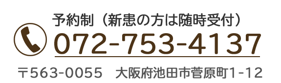 お電話はこちら(予約制)