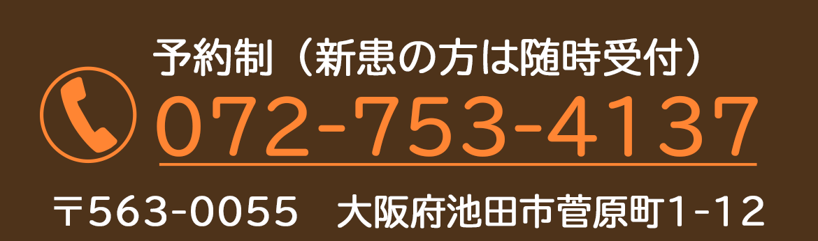 お電話はこちら(予約制)